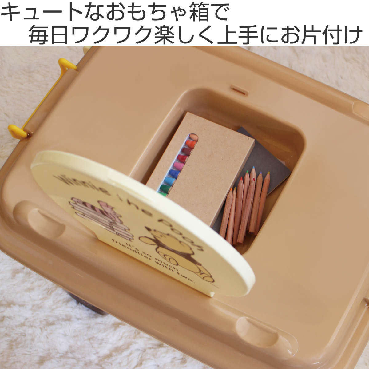おもちゃ箱 くまのプーさん キャスター付き （ 収納ボックス ふた