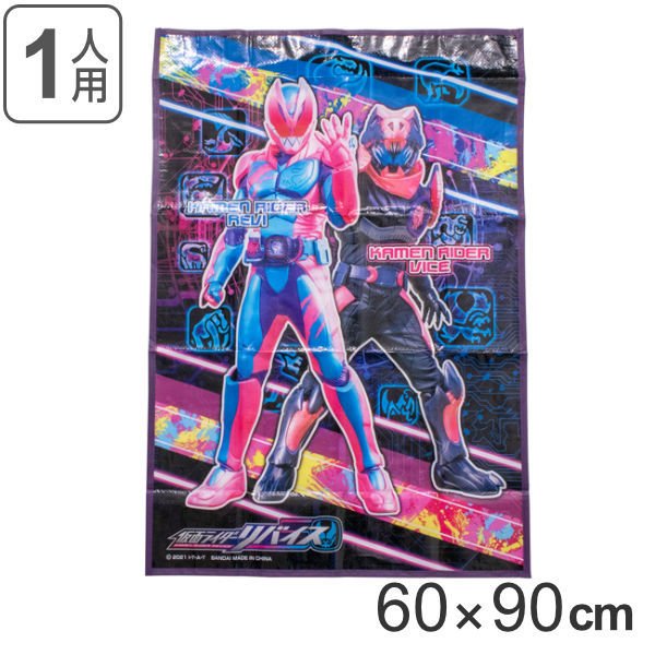 レジャーシート 60×90cm 仮面ライダーリバイス Sサイズ 1人用 （ 仮面ライダー リバイス ピクニックシート 子供 遠足 ）