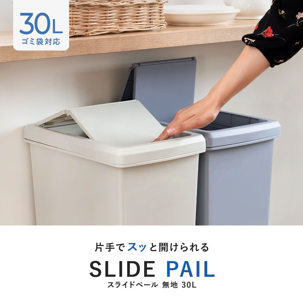 ゴミ箱 30L スライドペール 無地 ふた付き ( ごみ箱 30リットル スライド 蓋つき プラスチック キャスター ) 関連画像1
