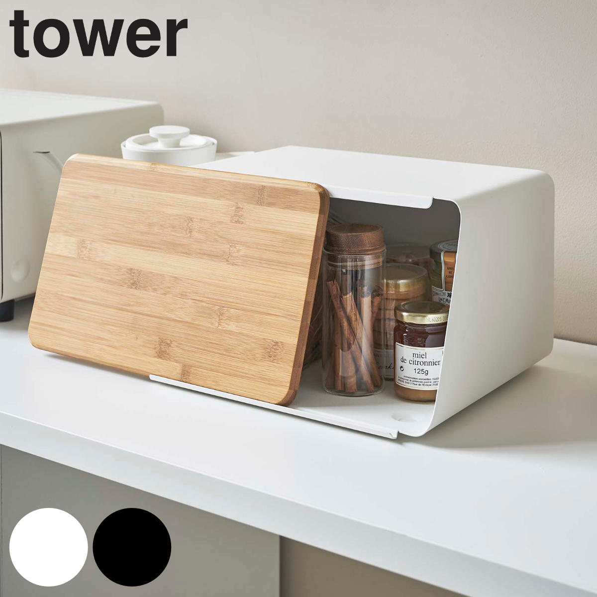tower 蓋が外せるブレッドケース タワー