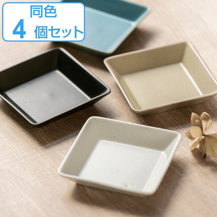 プレート 8.5cm S KASANE スクエア 陶器 同色4枚セット ( 食洗機対応 皿 角皿 小皿 四角 豆皿 4枚セット ) :377178set:インテリアパレットヤフー店 - 通販 - Yahoo!ショッピング プレート 8.5cm S KASANE スクエア 陶器 同色4枚セット ( 食洗機対応 皿 角皿 小皿 四角 豆皿 4枚セット ) :377178set:インテリアパレットヤフー店 - 通販 - Yahoo!ショッピング