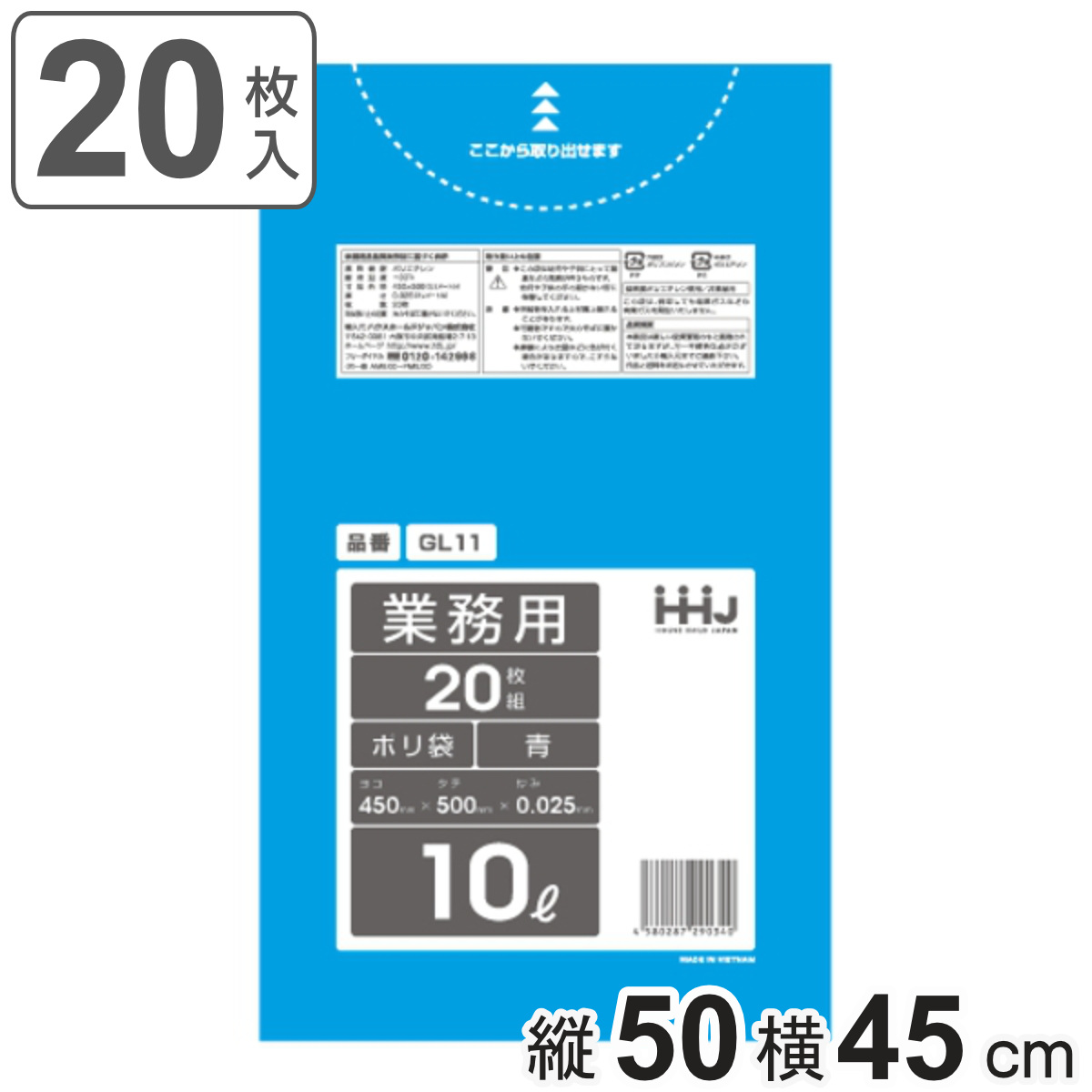 ゴミ袋 10L 50x45cm 厚さ0.025mm 20枚入り 黒色 （ ポリ袋 ごみ袋 サニタリー トイレ ゴミ箱 黒 生理用品 サニタリー袋 ）  :377694:インテリアパレットヤフー店 - 通販 - Yahoo!ショッピング