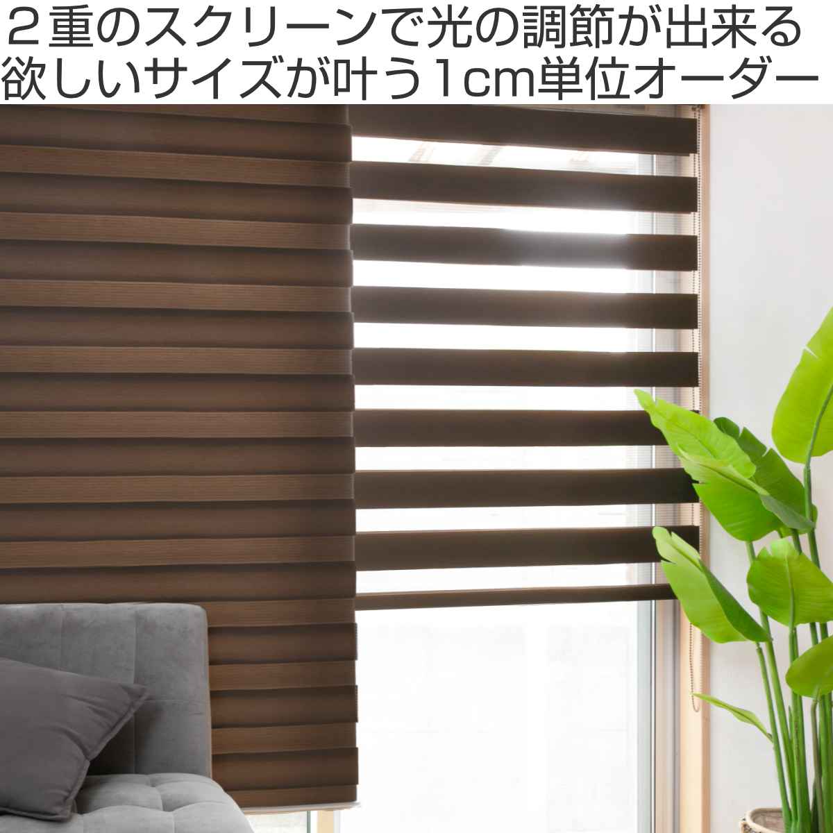 TOSO（トーソー） ロールスクリーン オーダー センシア 幅151〜170×高