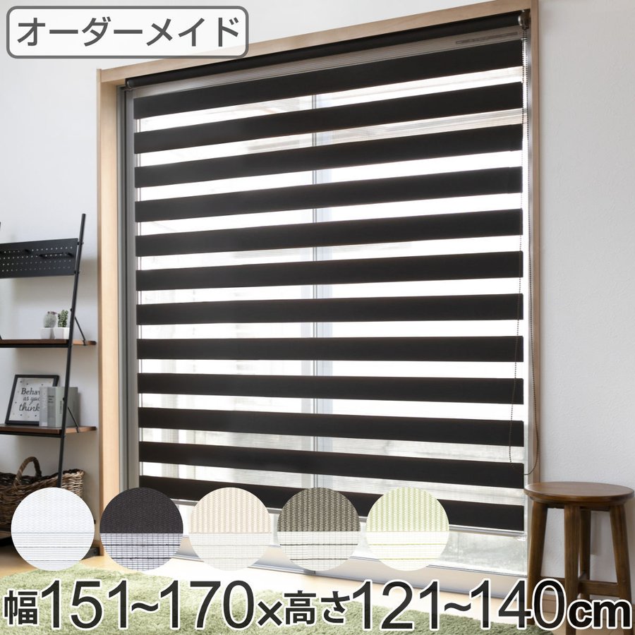 デザインコンビロールスクリーン.横＋縦が280cmまでオーダーメイド TOSO（トーソー） ロールスクリーン オーダー センシア 幅151〜170×高