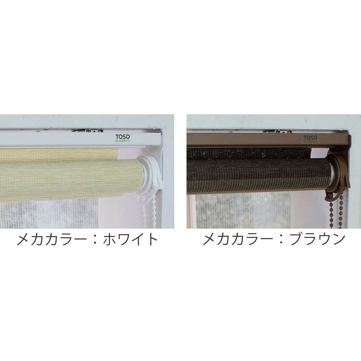 ロールスクリーン オーダー センシア 幅131〜150×高さ201〜220cm （ スクリーン サイズオーダー オーダーメイド ）