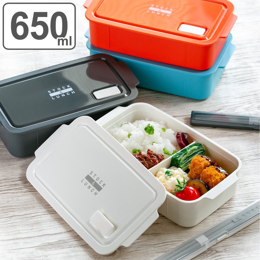 OSK お弁当箱 1段 650ml 抗菌 STOCK＆LUNCH BOX （ 弁当箱