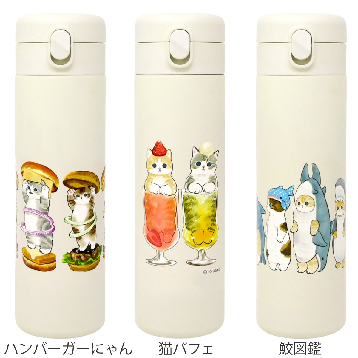 東亜金属 水筒 ステンレス 480ml mofusand ワンプッシュボトル ネコ