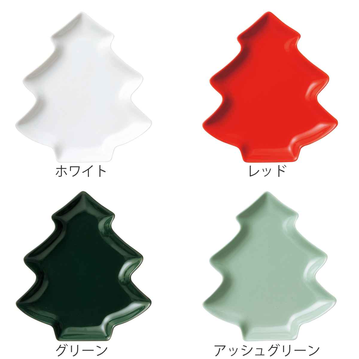 クリスマスツリー型皿 V. Kagan8枚セット プレート ツリープレート 20cm クリスマス 磁器 美濃焼 日本製 （ 食洗