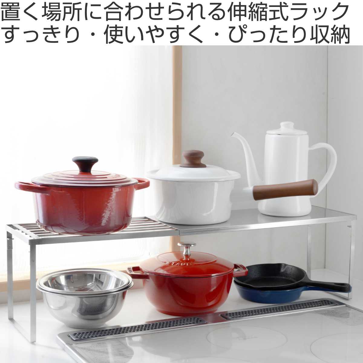 アーネスト（Arnest） キッチンラック 伸縮 42.5〜69.5cm ステンレス製