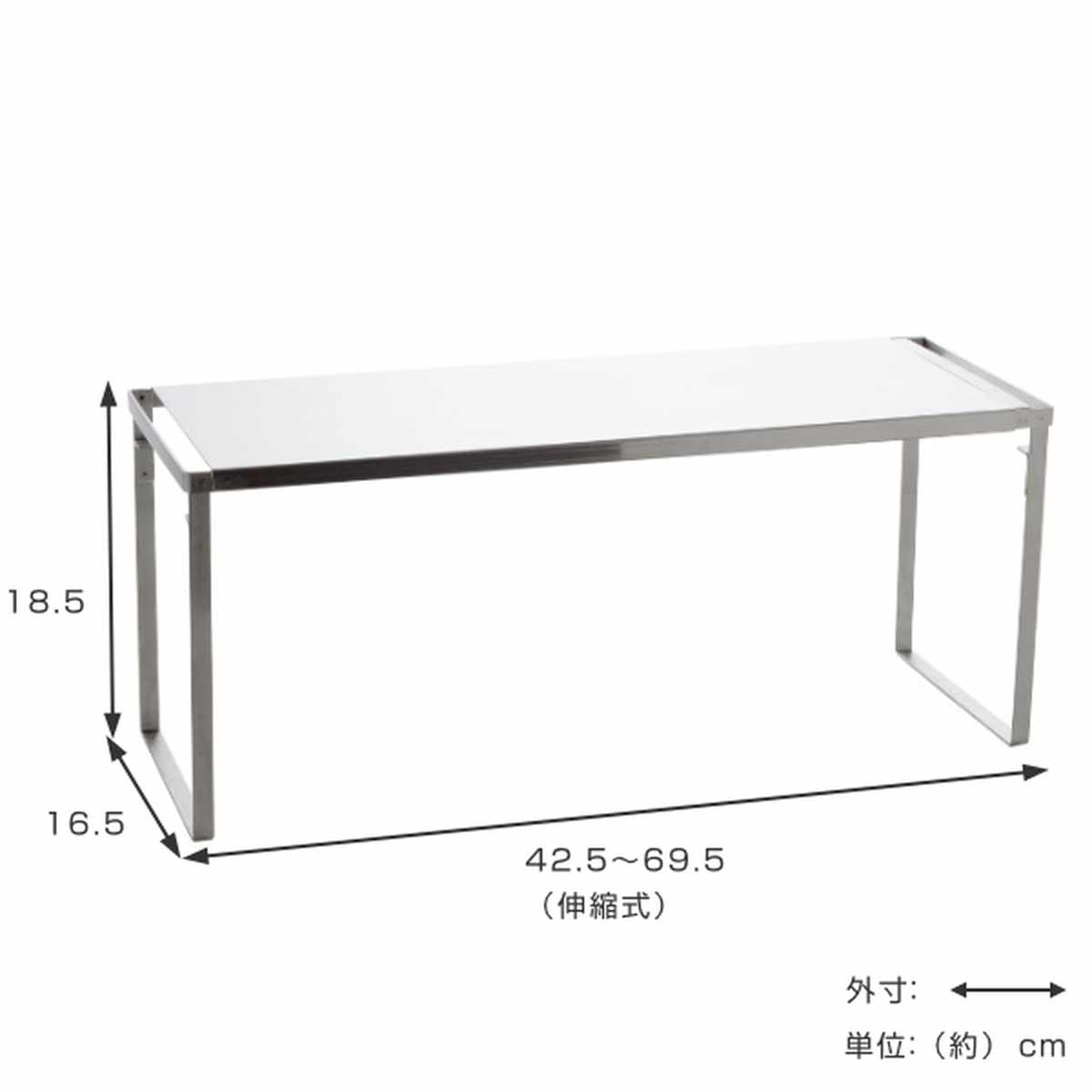 アーネスト（Arnest） キッチンラック 伸縮 42.5〜69.5cm ステンレス製
