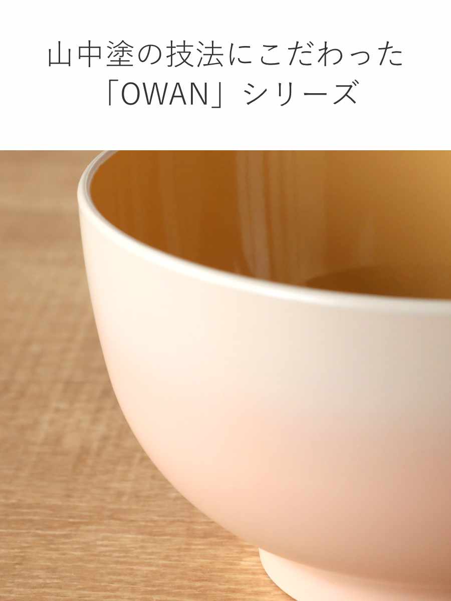 汁椀 450ml OWAN 丸 グラデーション...の詳細画像4