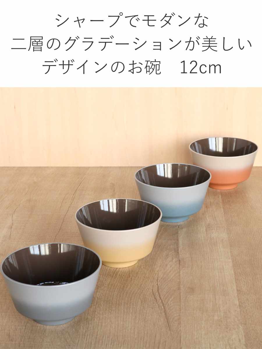 汁椀 400ml OWAN 角 グラデーション...の詳細画像3