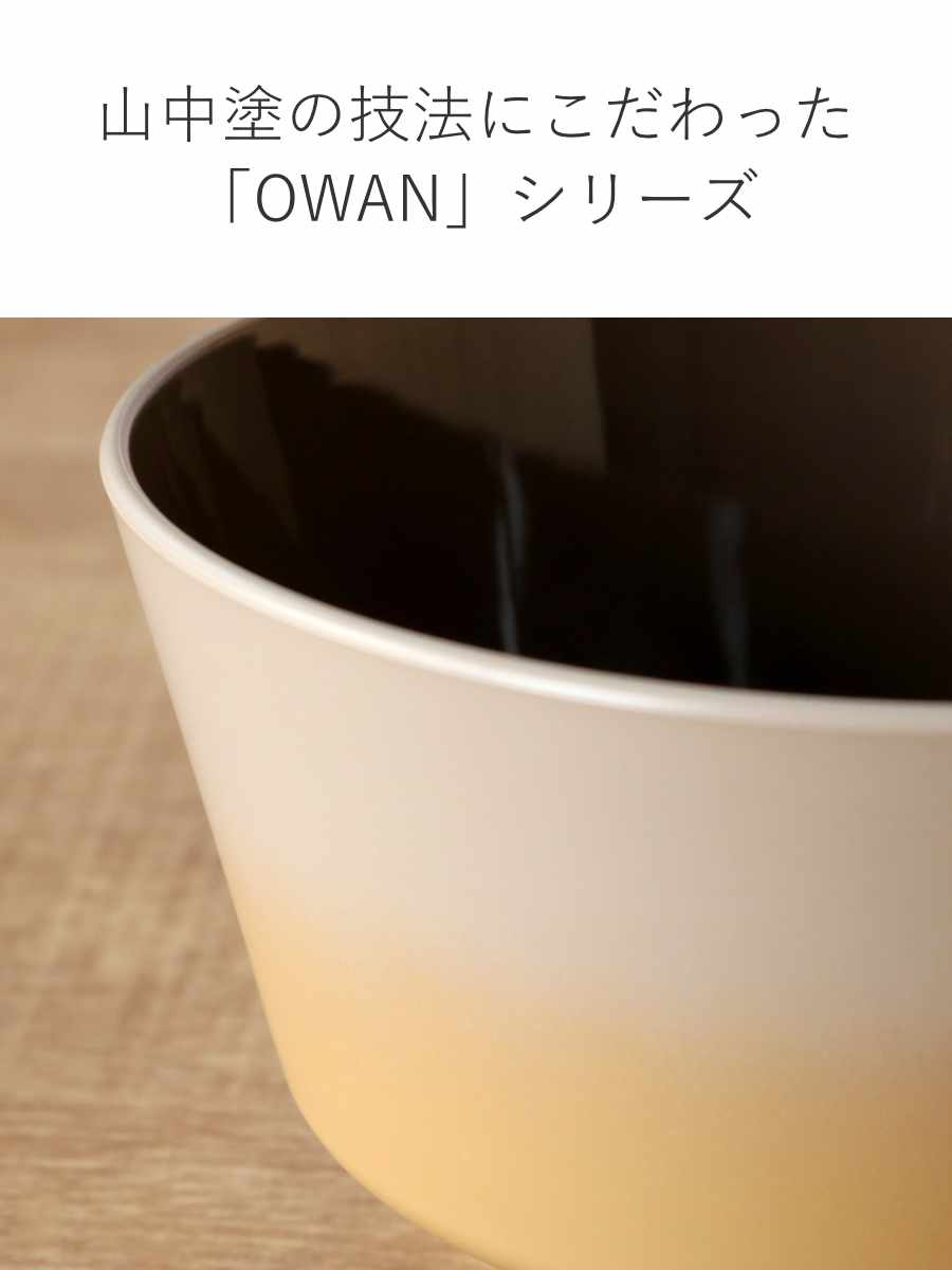 汁椀 400ml OWAN 角 グラデーション...の詳細画像4