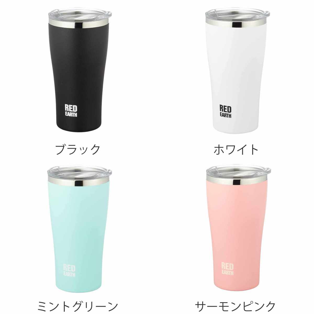 タンブラー フタ付き 500ml RED EARTH ステンレス （ ステンレス 