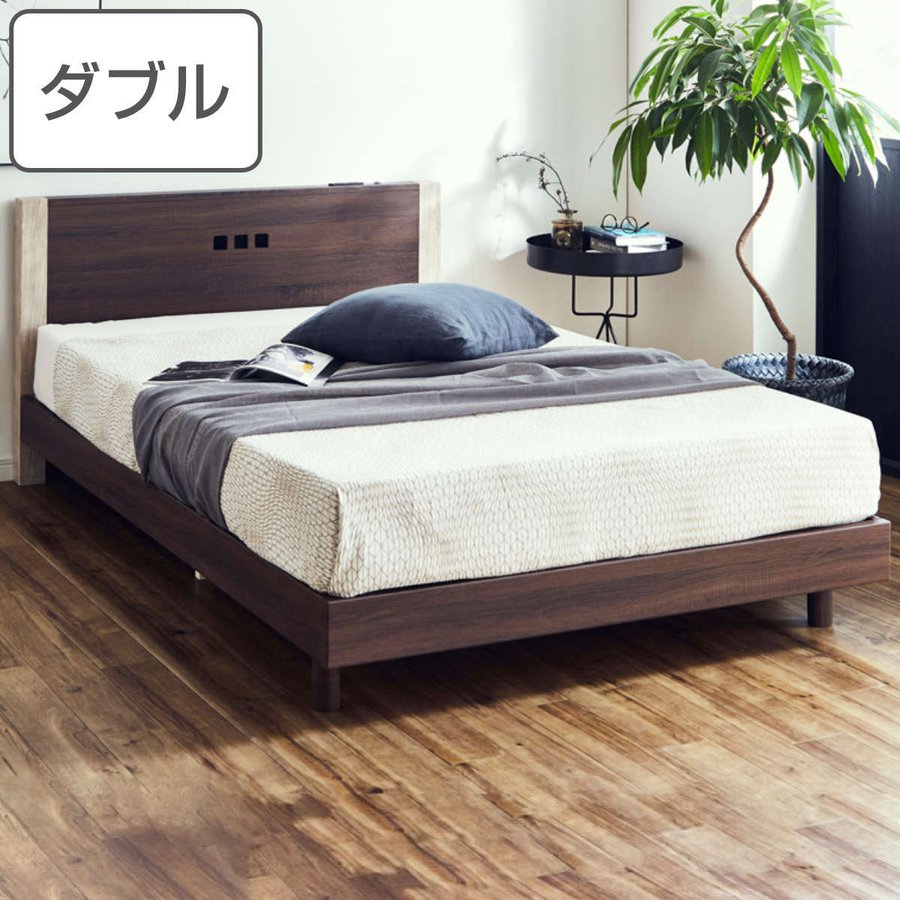 ベッド ダブル すのこ 木目調 コンセント ライト付き （ ダブルベッド