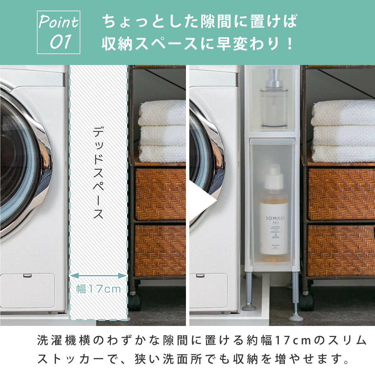 隙間収納 洗面所 段差をまたげる隙間ストッカー...の詳細画像3