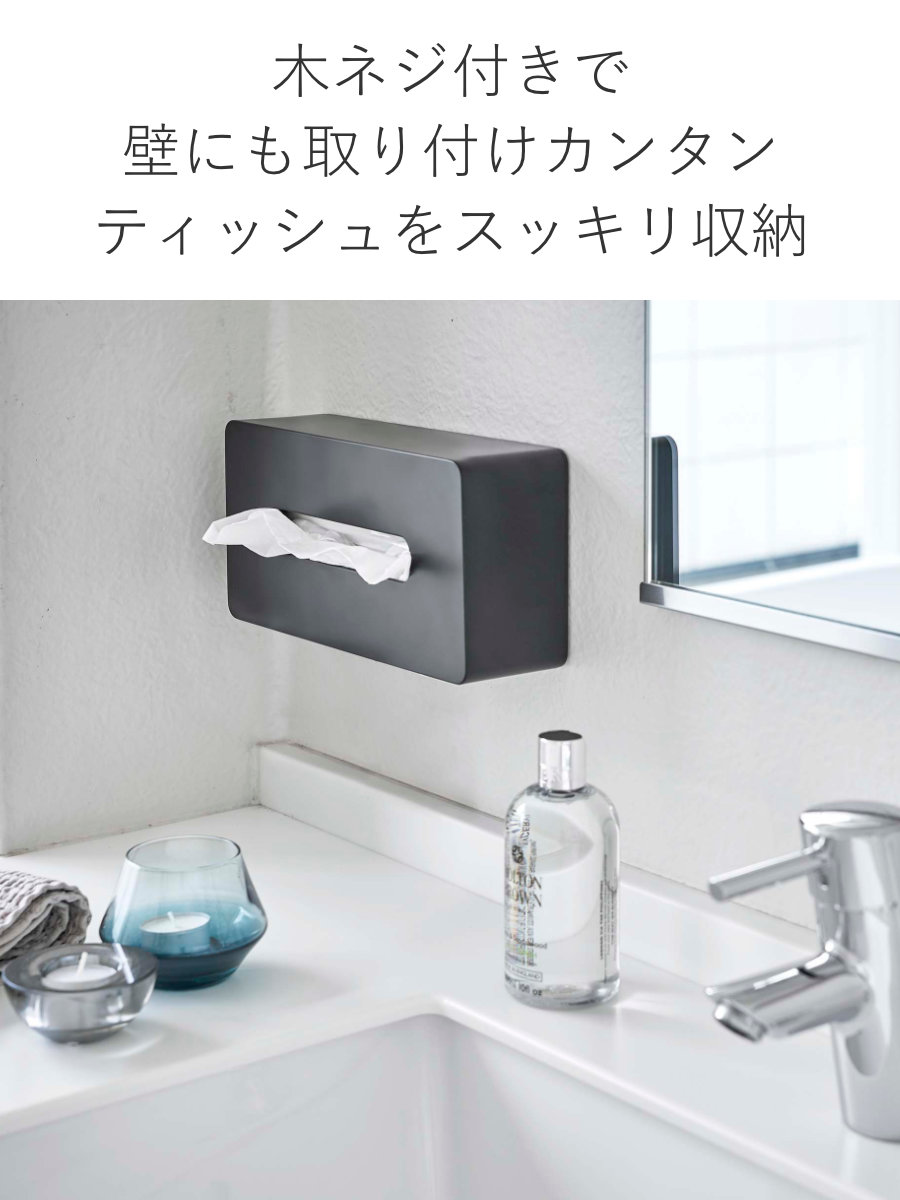 tower 山崎実業 ティッシュケース レギュラーサイズ タワー
