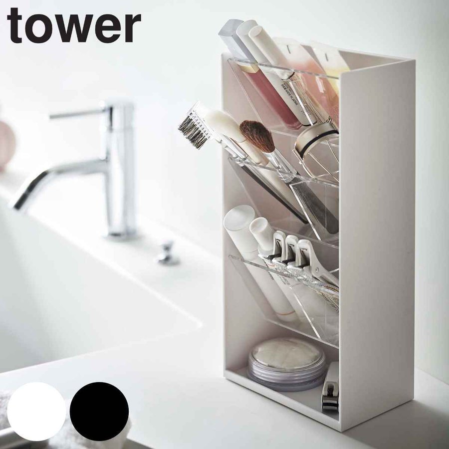 tower 収納ケース コスメ立体収納ケース 4段