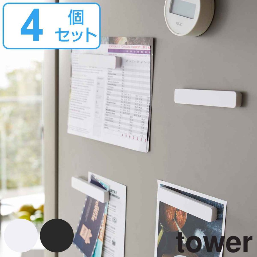 tower マグネットバー 4個組 磁石