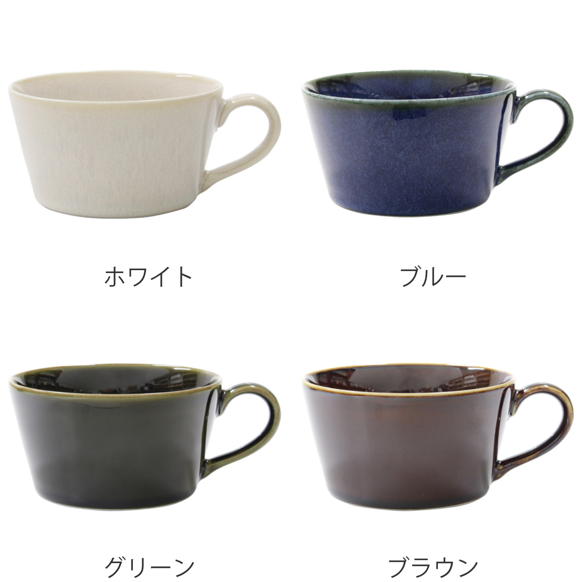 スープカップ 315ml ほっとスープカップ 陶器 美濃焼 日本製 （ 電子
