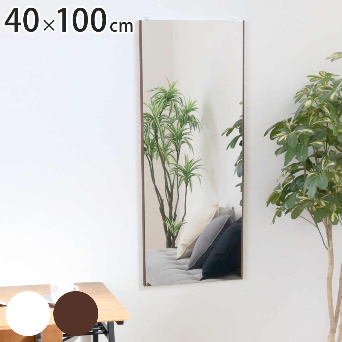 割れない鏡 リフェクスミラー エアー ミニ 40×100cm （ 鏡 ミラー