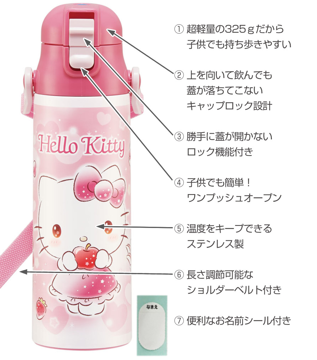 ハローキティ 保冷スティック付き ダイレクトボトル 580ml スケーター 水筒 580ml ステンレス 直飲み 軽量 ハローキティ