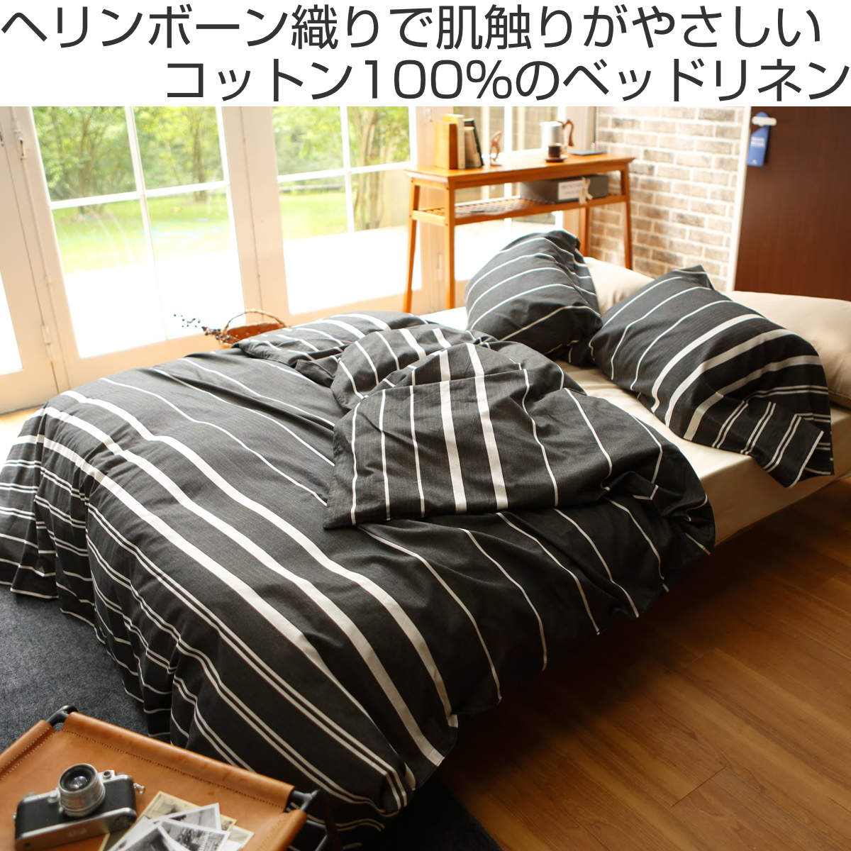 掛け布団カバー Fab the Home シングル ゼブラノ 綿100％ （ 布団カバー かけ布団カバー 掛けふとんカバー 掛けカバー ファブザホーム ） | ブランド登録なし | 01