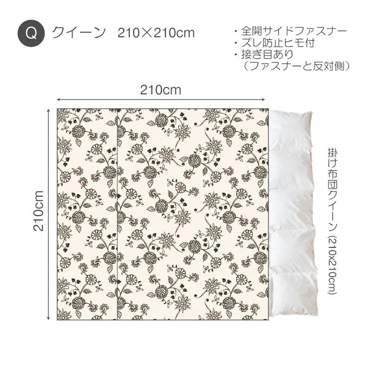 掛け布団カバー Fab the Home クイーン エイジア 花柄 綿100％ （ 布団