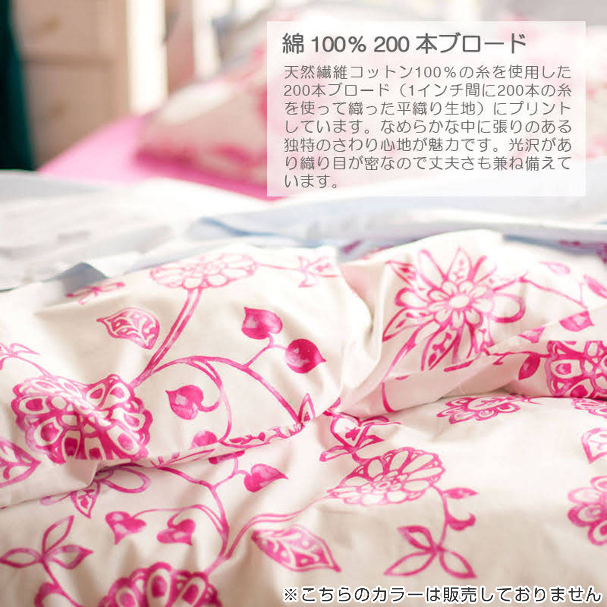 掛け布団カバー Fab the Home クイーン エイジア 花柄 綿100％ （ 布団