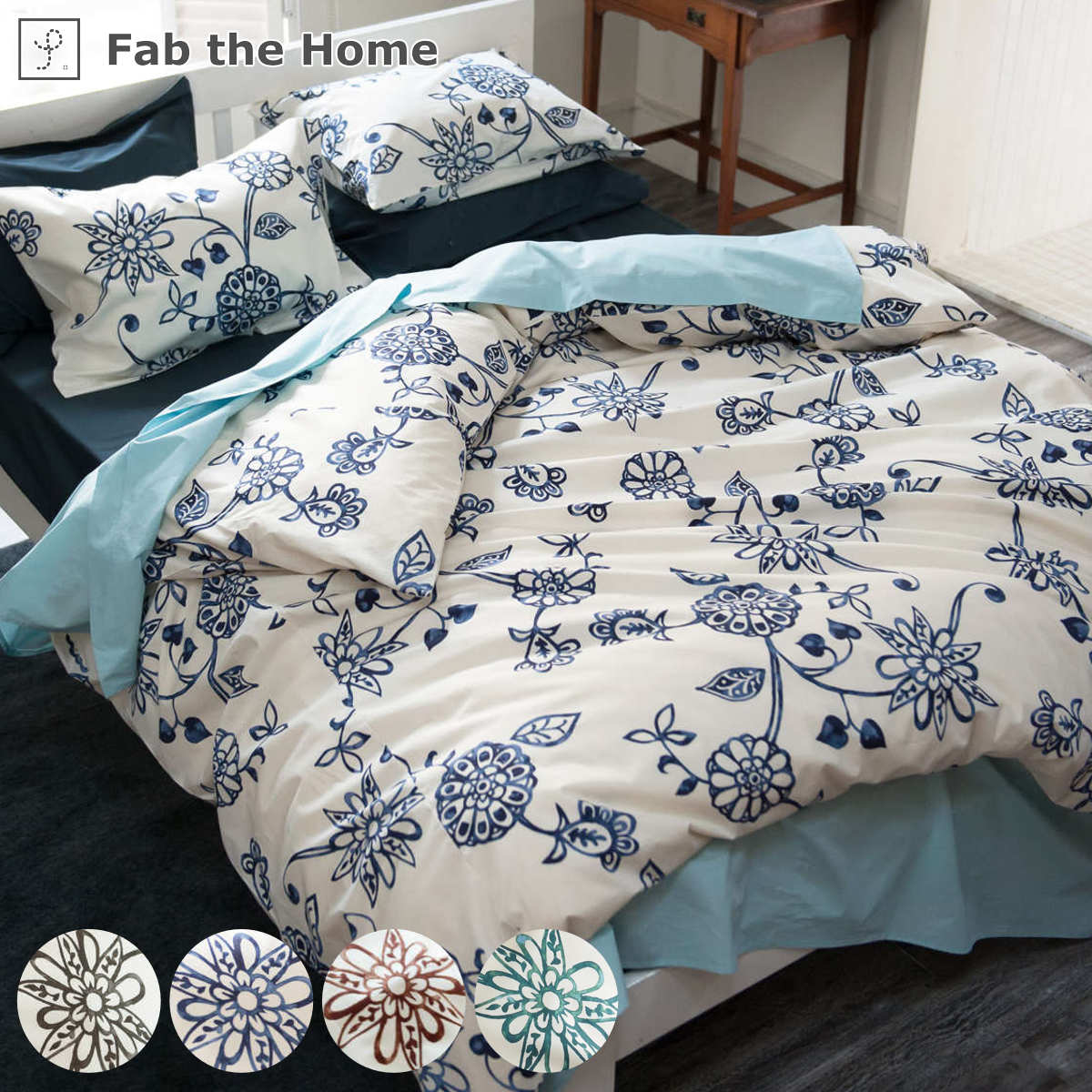 掛け布団カバー Fab the Home シングル エイジア 花柄 綿100％ （ 布団