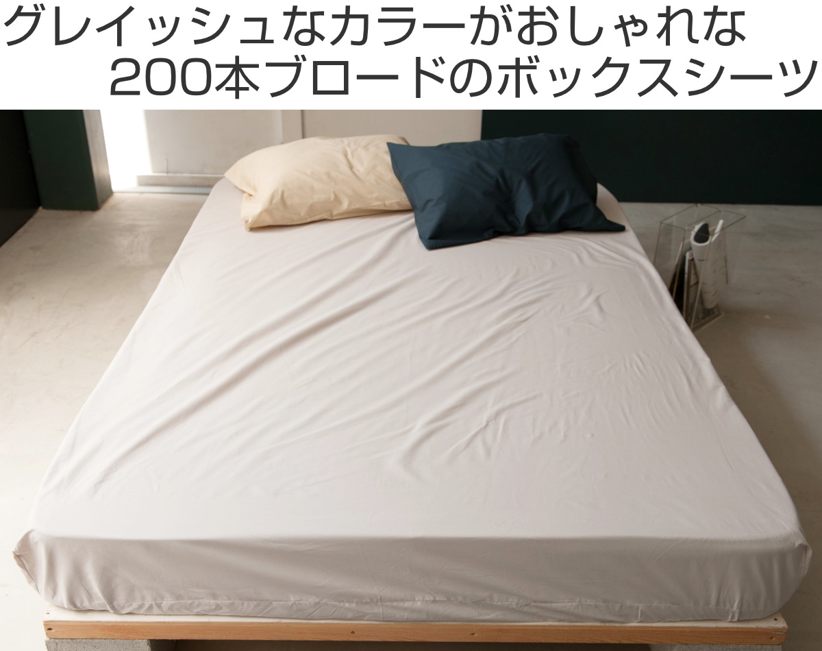 ボックスシーツ Fab the Home シン...の詳細画像1