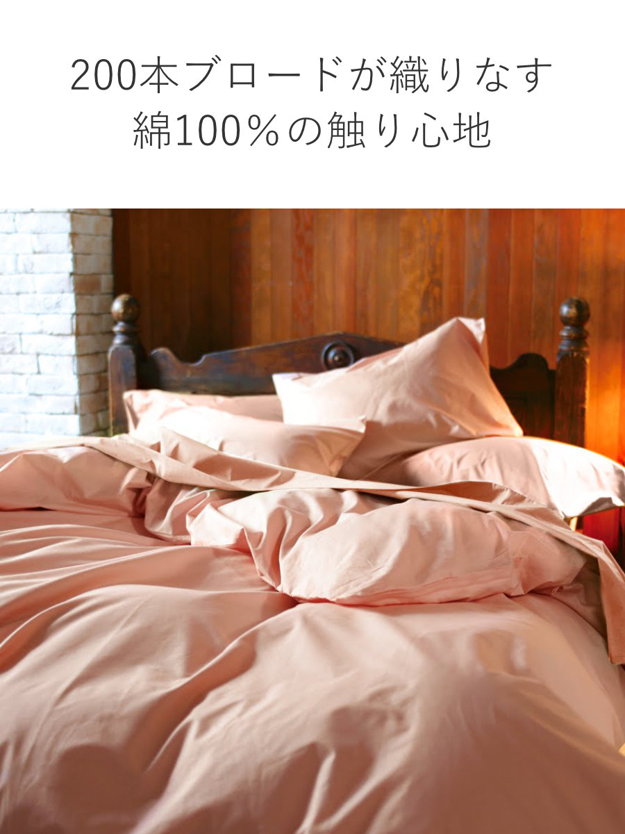 掛け布団カバー Fab the Home シングル ソリッド 無地 綿100％ （ ファブザホーム 布団カバー かけ布団カバー 掛けふとんカバー 洗濯OK ） | ブランド登録なし | 10