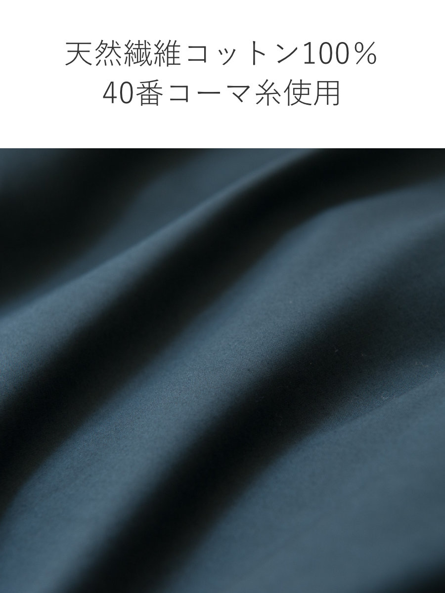 掛け布団カバー Fab the Home シングル ソリッド 無地 綿100％ （ ファブザホーム 布団カバー かけ布団カバー 掛けふとんカバー 洗濯OK ） | ブランド登録なし | 12