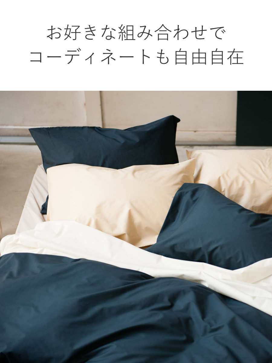 掛け布団カバー Fab the Home シングル ソリッド 無地 綿100％ （ ファブザホーム 布団カバー かけ布団カバー 掛けふとんカバー 洗濯OK ） | ブランド登録なし | 13