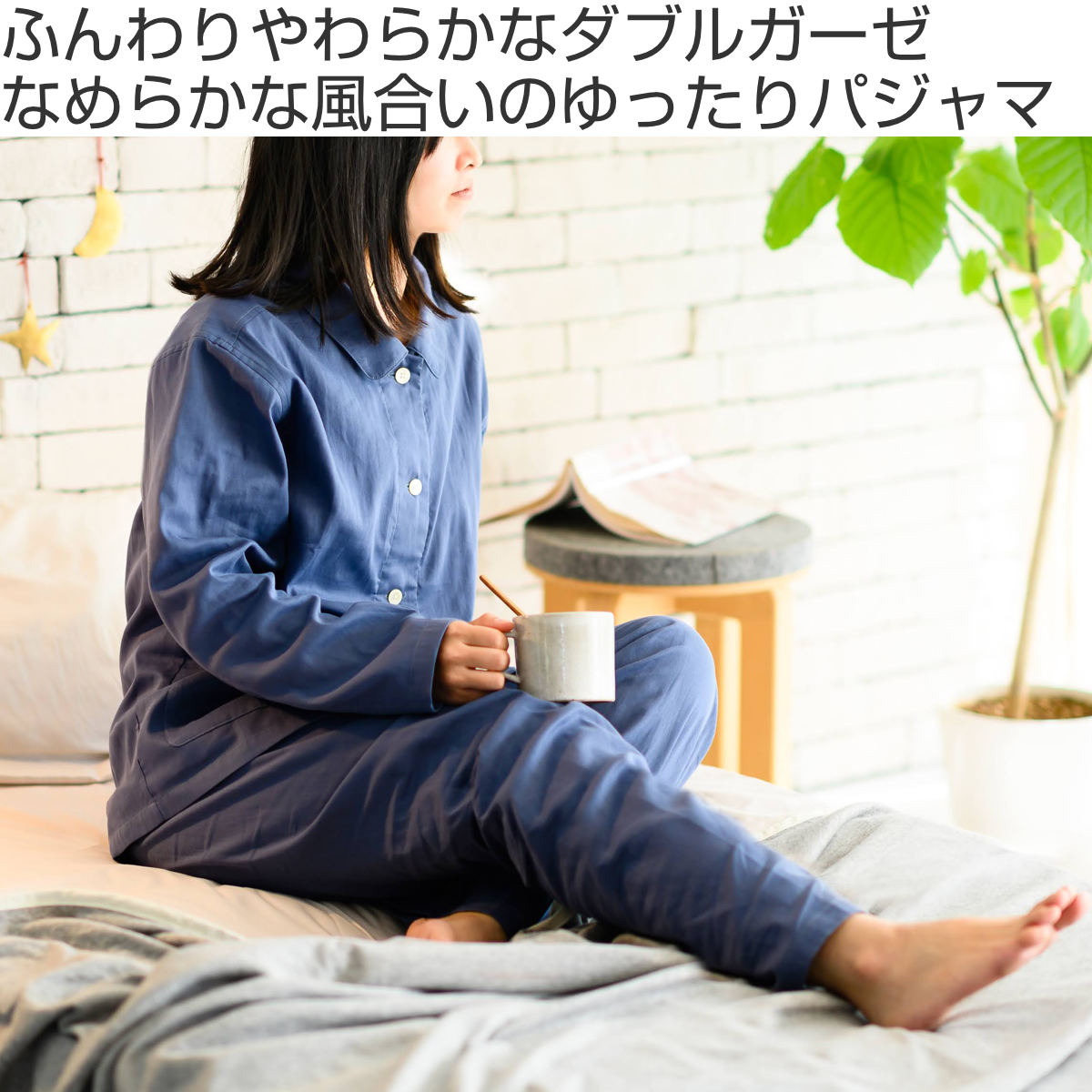 パジャマ Fab the Home M レディース ダブルガーゼ 綿100％ （ ファブザホーム 長袖 ルームウェア 洗濯OK 前開き 上下セット 春夏 ） | ブランド登録なし | 05