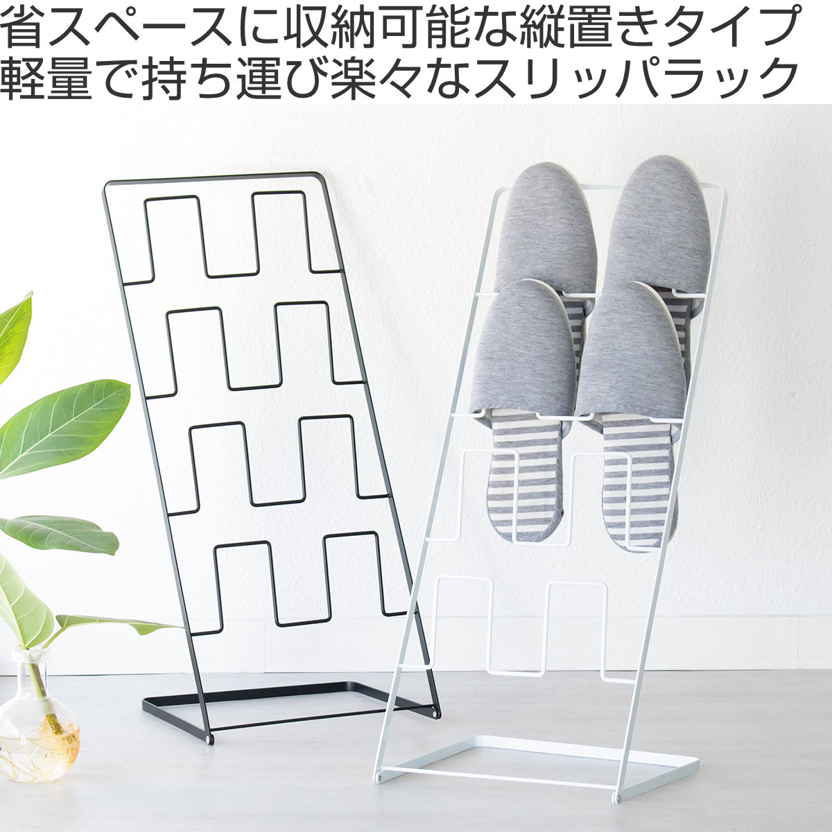 スリッパラック 4足分 スクエア ワイヤー ス...の詳細画像1