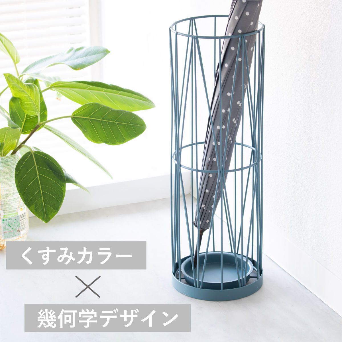 傘立て ウィル 円柱 受け皿付き ( アンブレ...の詳細画像1