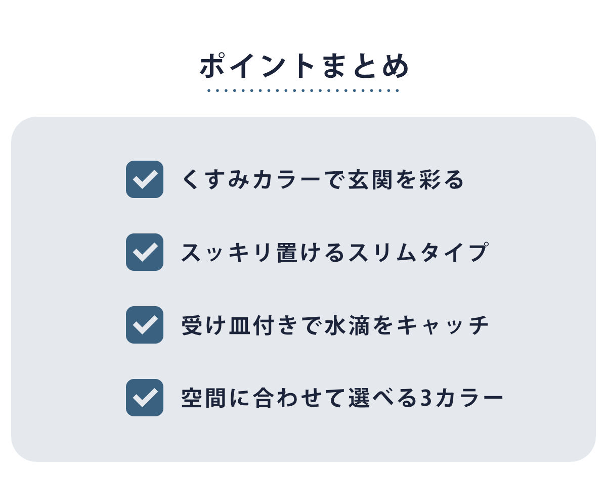 傘立て ウィル 円柱 受け皿付き ( アンブレラスタンド 傘置き おしゃれ くすみカラー かさ立て スリム 傘スタンド 玄関 エントランス 省スペース 軽量 軽い ) 関連画像5