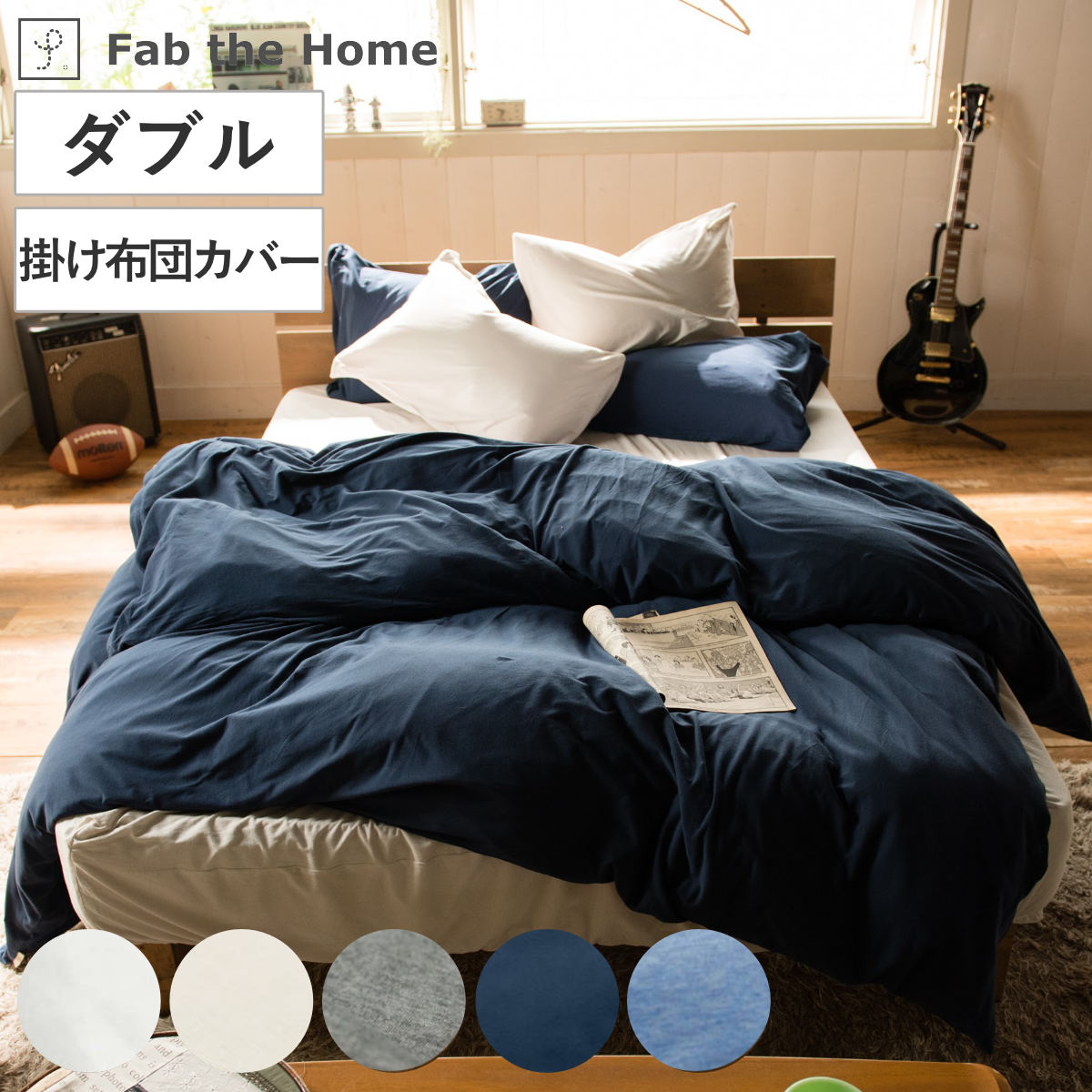 ボックスシーツ Fab the Home ワイドキング プレインニット 無地綿 100