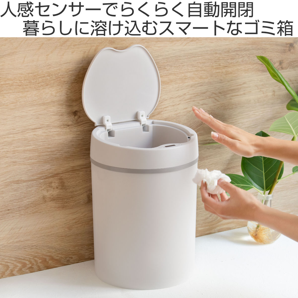 人感センサー搭載の全自動ゴミ箱 12L 不二貿易（Fuji Boeki） ゴミ箱 12L センサー 自動開閉 ラウンド