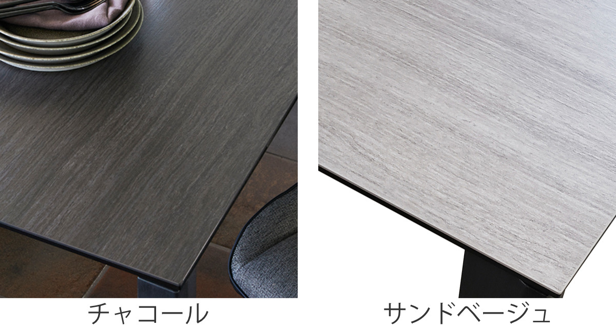 ダイニングテーブル 幅150cm コーラル2 セラミック天板 （ 開梱設置 食卓 ダイニング テーブル 150×85 4人掛け ）