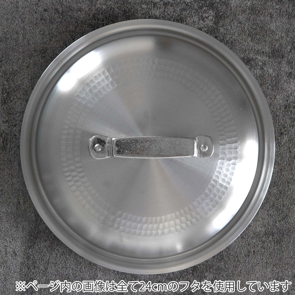 鍋蓋 60cm 打出料理鍋専用 中尾アルミ 業務用 日本製 （ 蓋 ふた 鍋用蓋 打出 アルミ蓋 ）_4