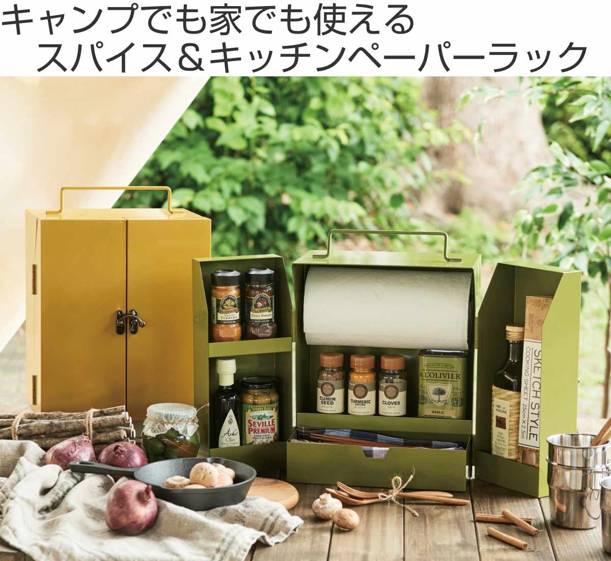 レトロポップ 調味料ラック グリーン 調味料ラック スパイス&キッチンペーパーラック （ 調味料 ラック
