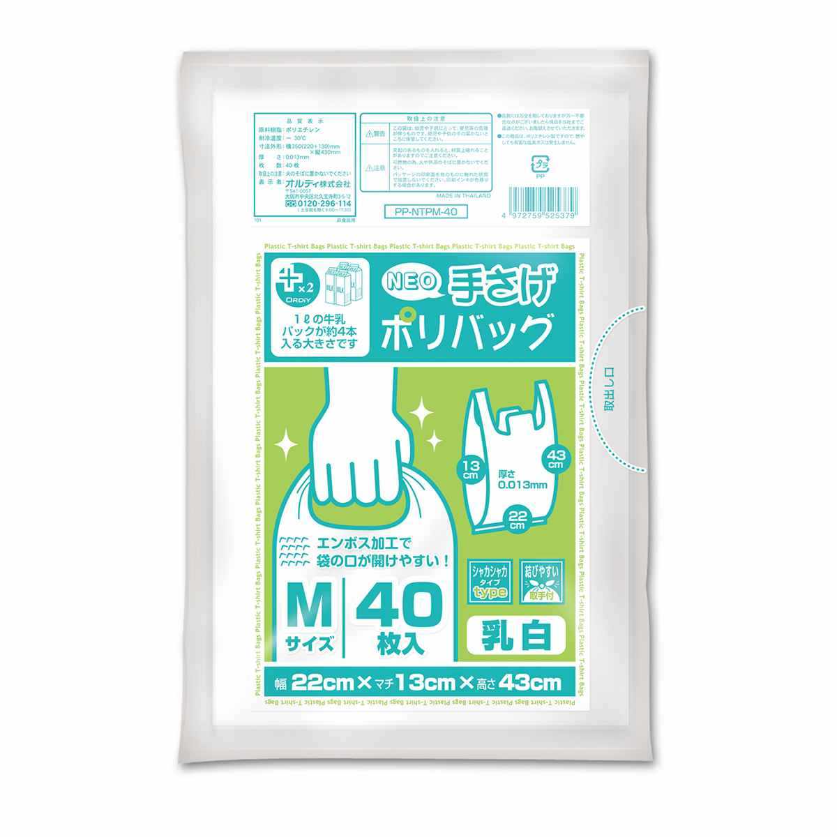 レジ袋 43×22cm マチ13cm 厚さ0.013mm プラスプラス 40枚入り 10袋セット 乳白 （ ポリ袋 買い物袋 400枚 ごみ袋 買い物 袋 バッグ 持ち帰り ）
