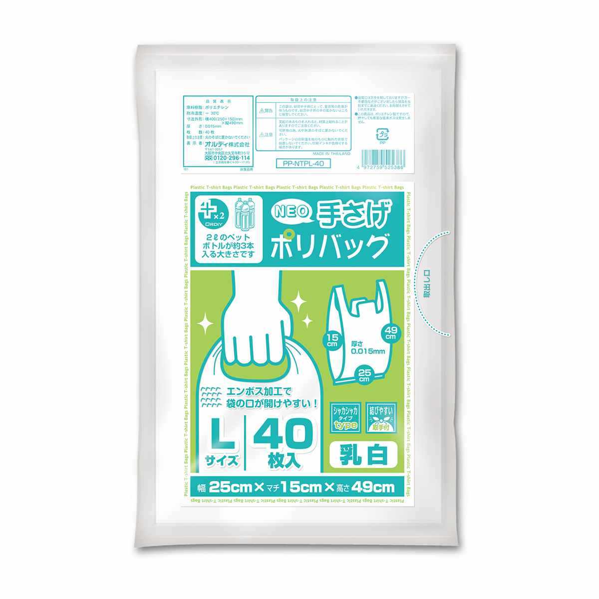 レジ袋 49×25cm マチ15cm 厚さ0.015mm プラスプラス 40枚入り 10袋セット 乳白 （ ポリ袋 買い物袋 400枚 ごみ袋 買い物 袋 バッグ 持ち帰り ）