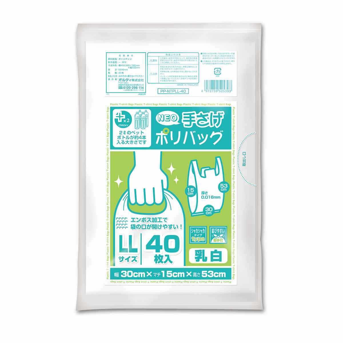 レジ袋 53×30cm マチ15cm 厚さ0.016mm プラスプラス 40枚入り 10袋セット 乳白 （ ポリ袋 買い物袋 400枚 ごみ袋 買い物 袋 バッグ 持ち帰り ）