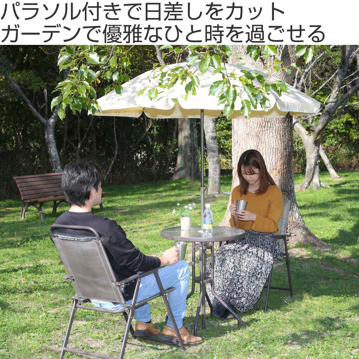 不二貿易（Fuji Boeki） ガーデンテーブル チェアセット パラソル 4点 