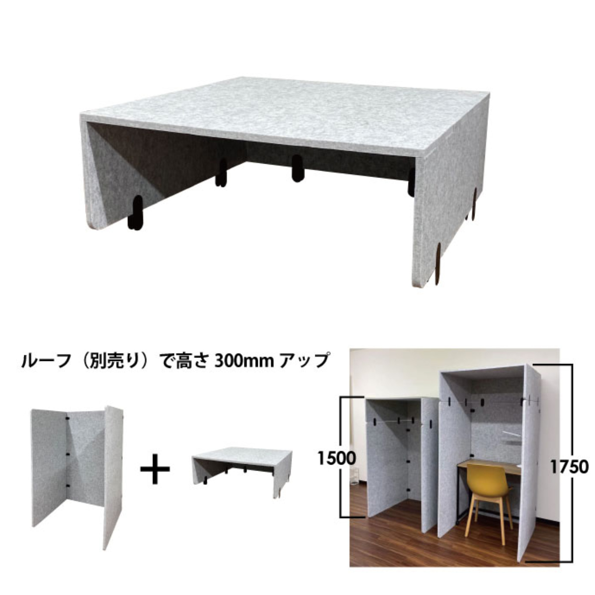 パーテーション 吸音スマートパーソナルブース 高さ1450用 （ 吸音