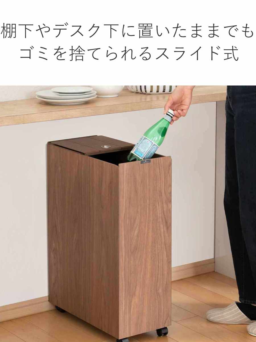 ゴミ箱 30L BOSK 木製 （ ごみ箱 30リットル 木目 ふた付き スリム 幅