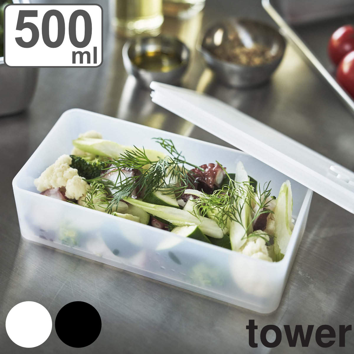 山崎実業 tower バルブ付き密閉保存容器 タワー ワイド